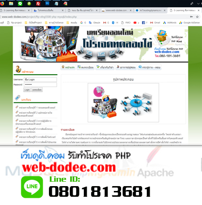 โปรเจคจบ สื่อการเรียนการสอนออนไลน์