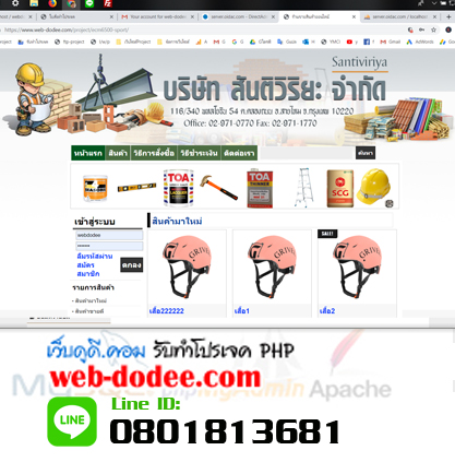 โปรเจคจบร้านขายสินค้าออนไลน์มีระบบโปรโมชั่นส่วนลดสินค้า