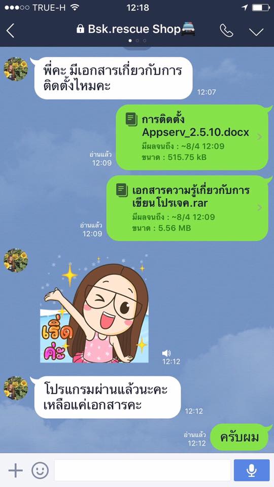 รีวิวลูกค้าที่ทำโปรเจคจบกับเรา