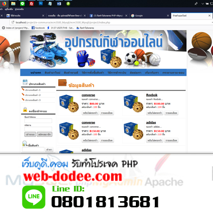 วันนี้ทำโปรเจคร้านขายสินค้าออนไลน์