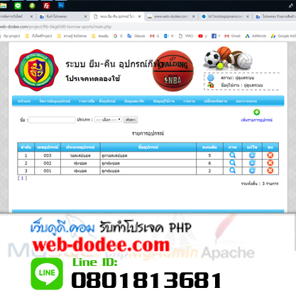 โปรเจคระบบยืมคืน