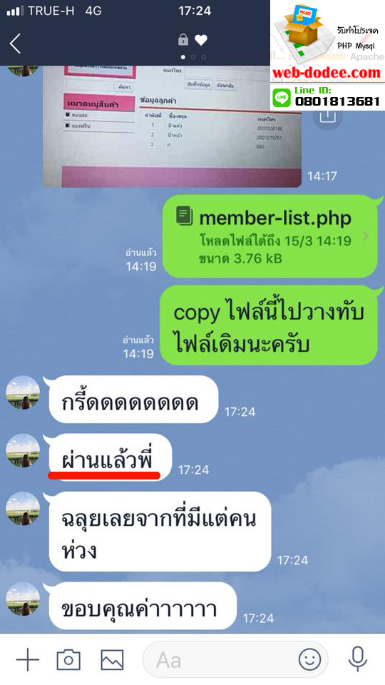 โปรเจคผ่านแล้ว