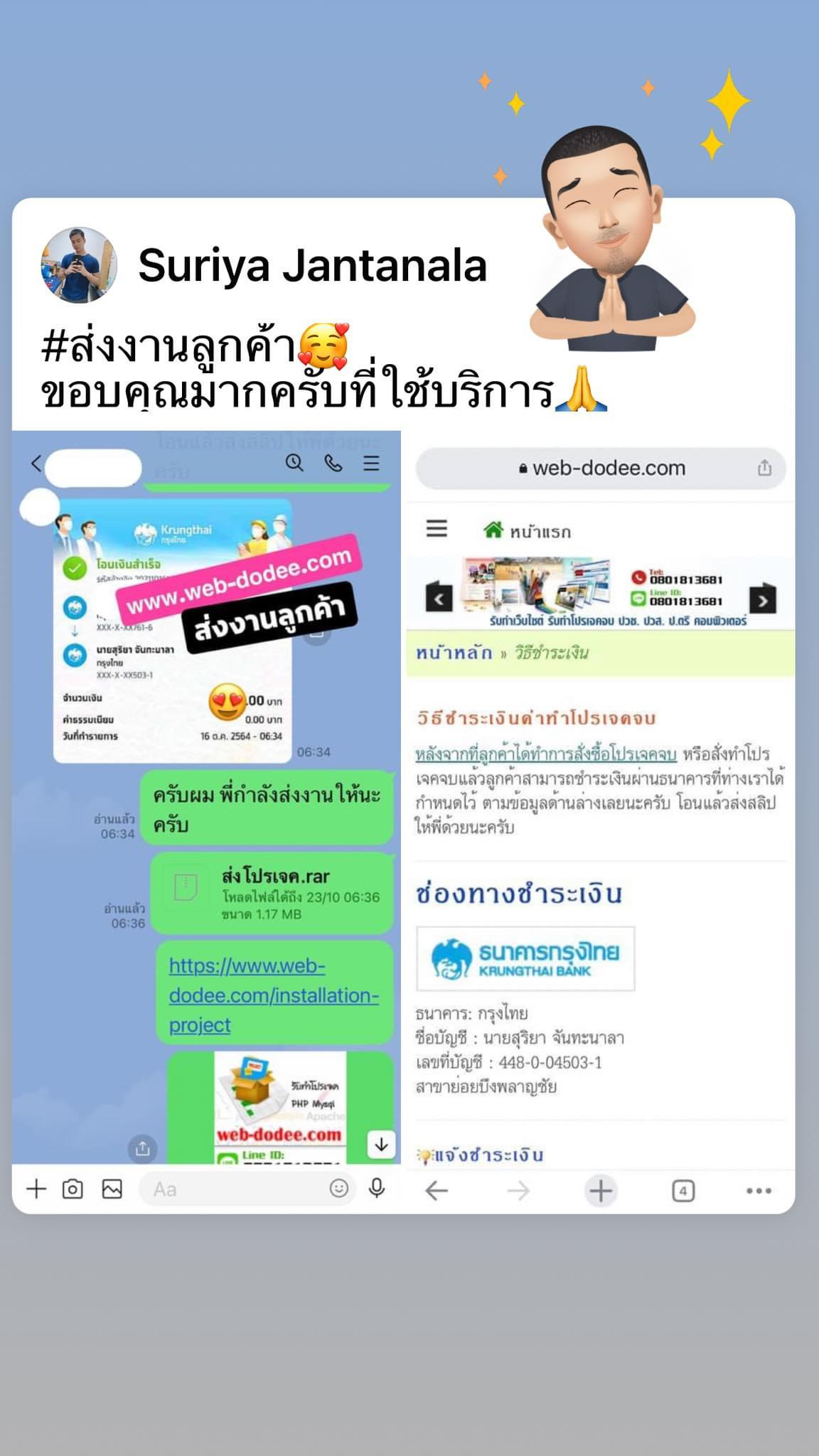 ส่งโปรเจ็ค