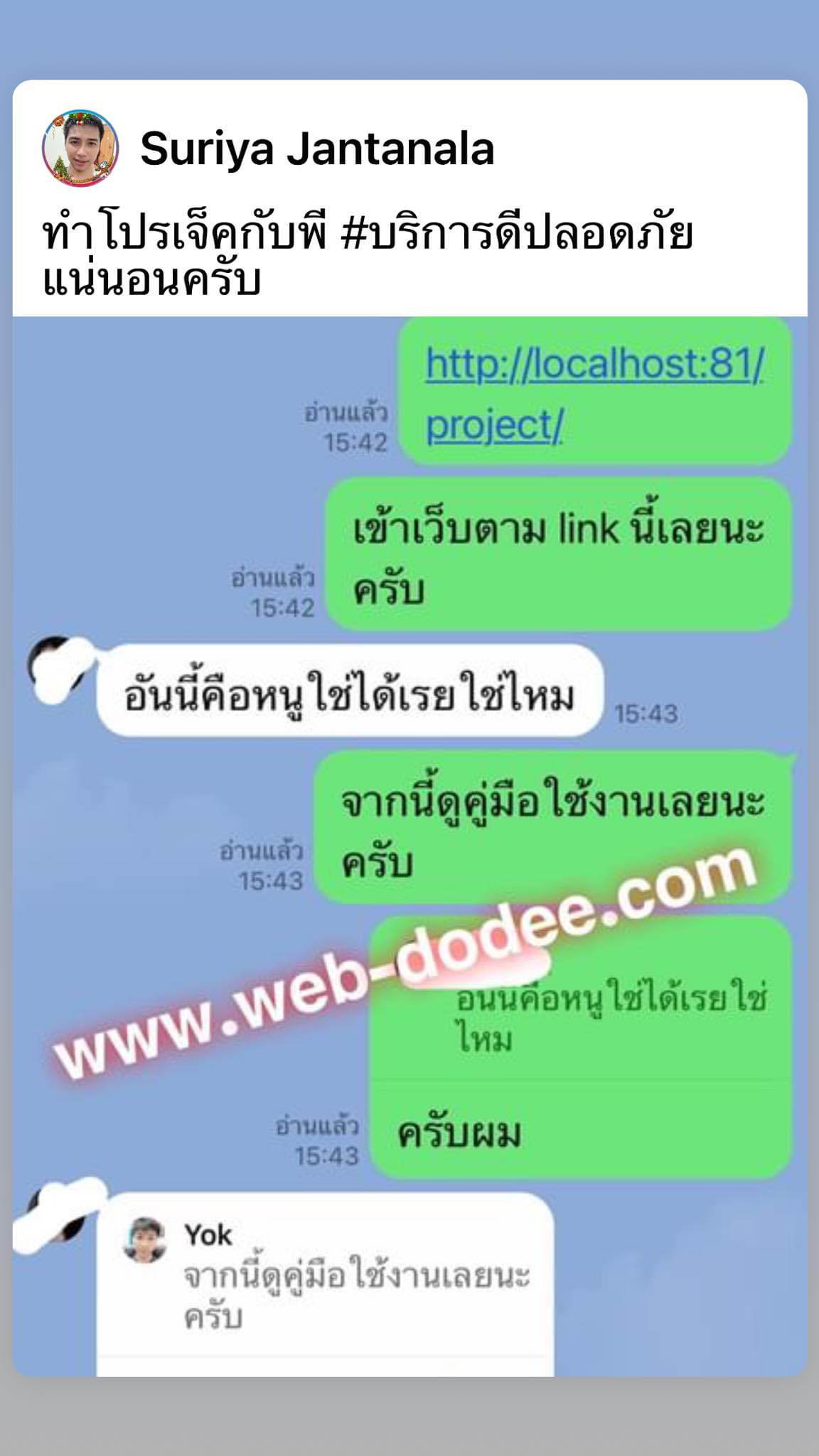 บริการดีแน่นอนครับ