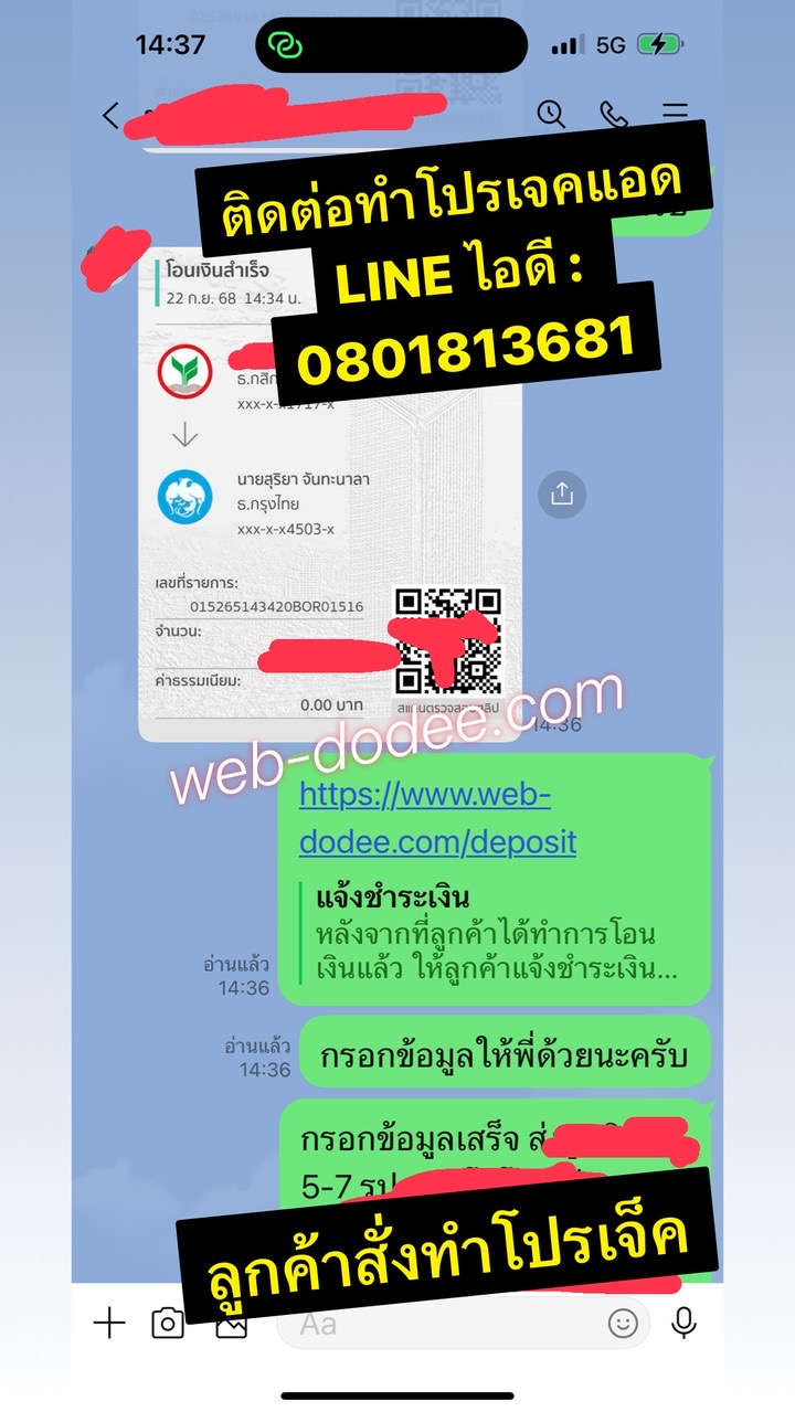 สั่งทำโปรเจค
