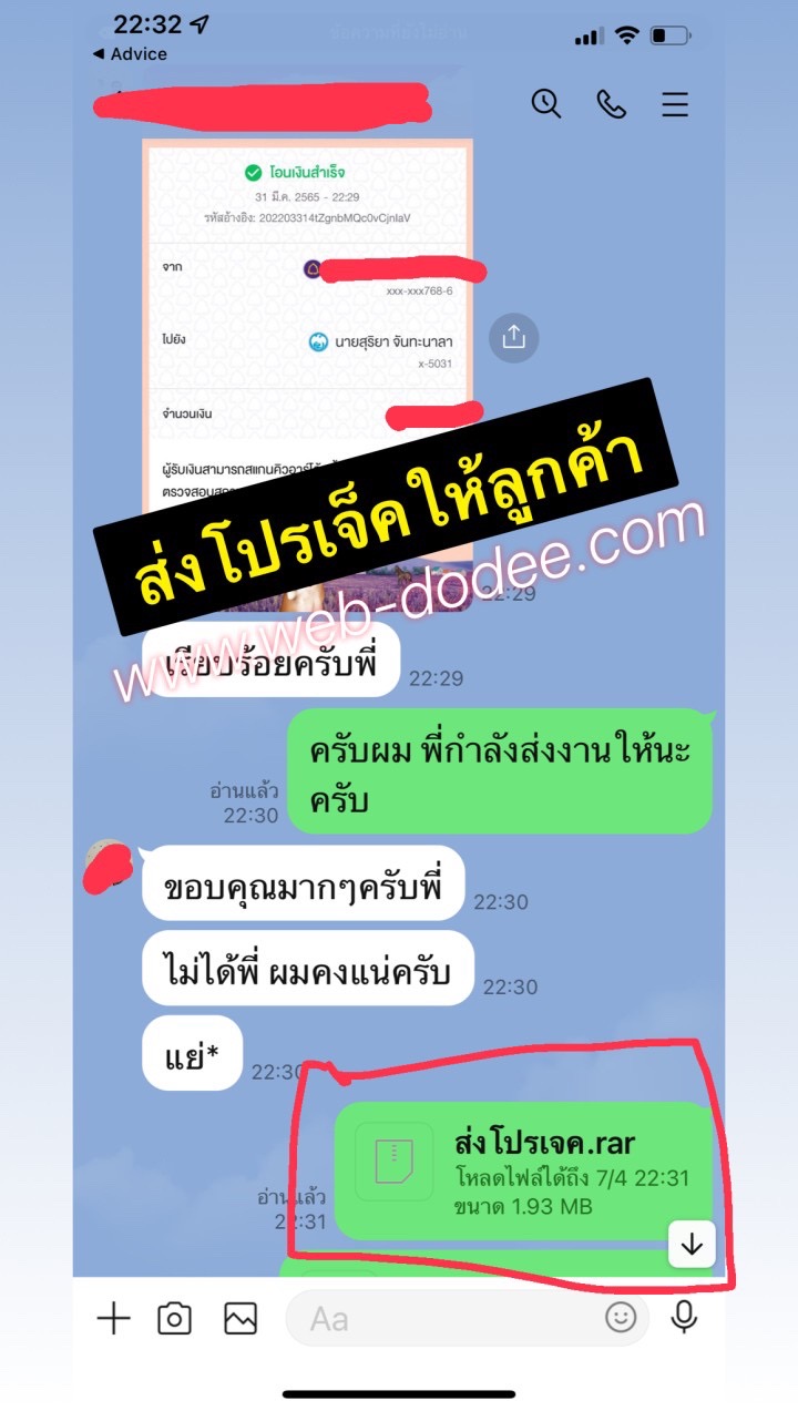 ส่งโปรเจ็คจบ