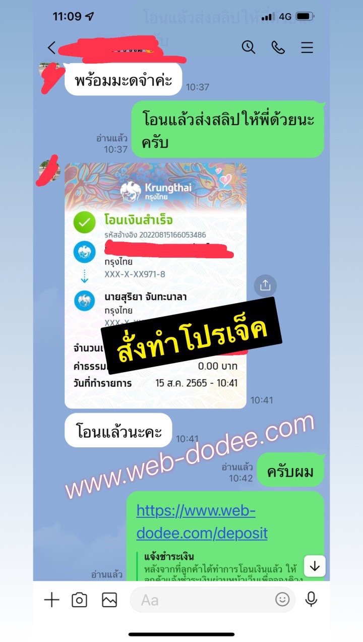 สั่งทำโปรเจ็ค