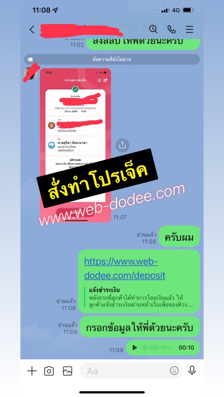 สั่งทำโปรเจ็ค