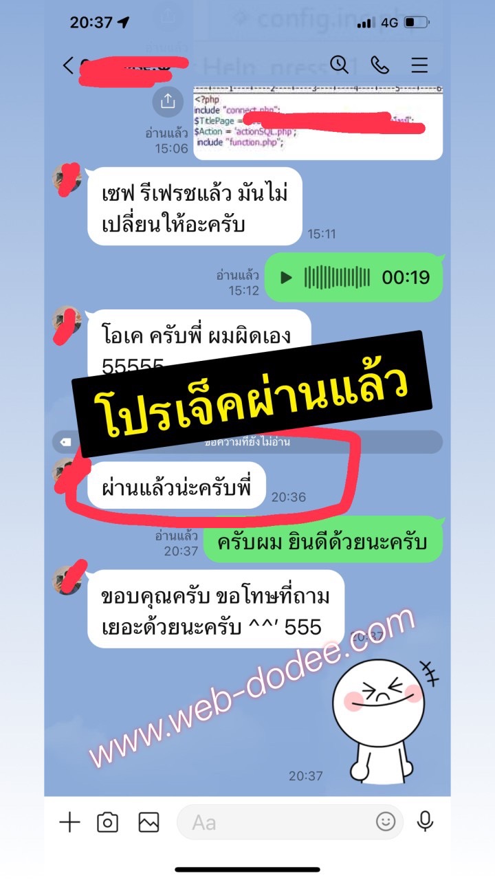 โปรเจ็คผ่านแล้ว