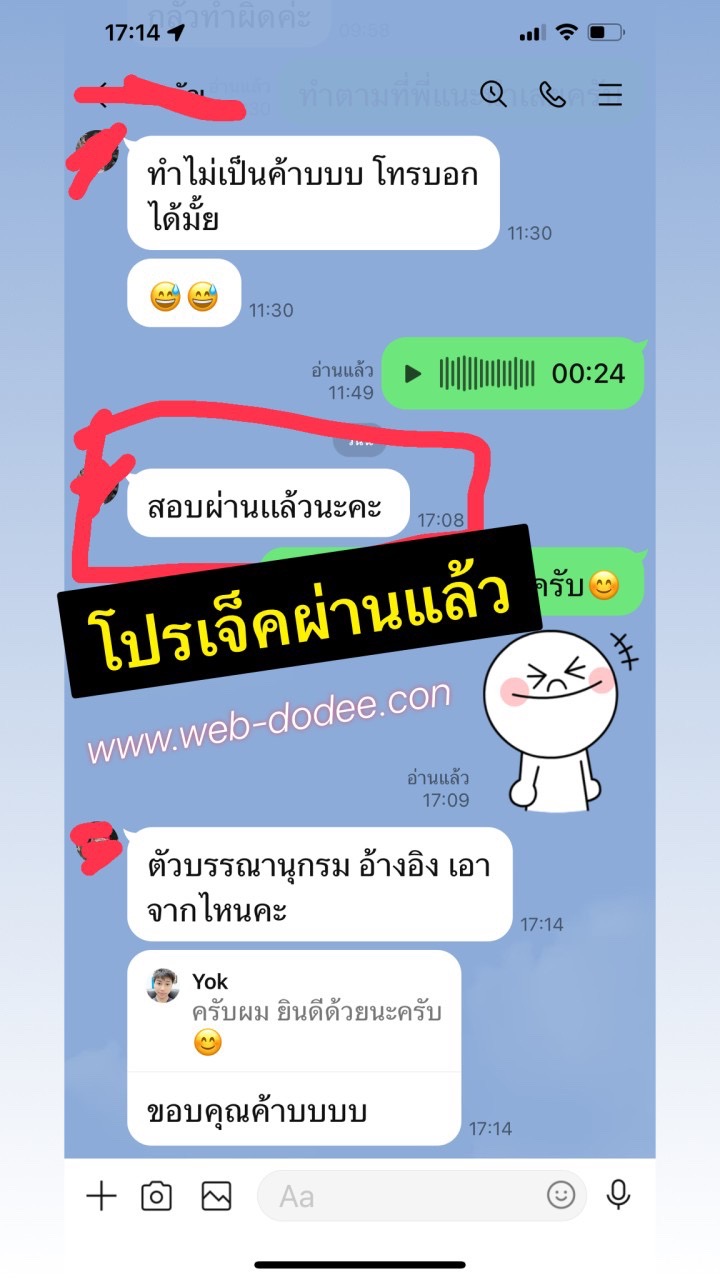 โปรเจ็คจบผ่านแล้ว