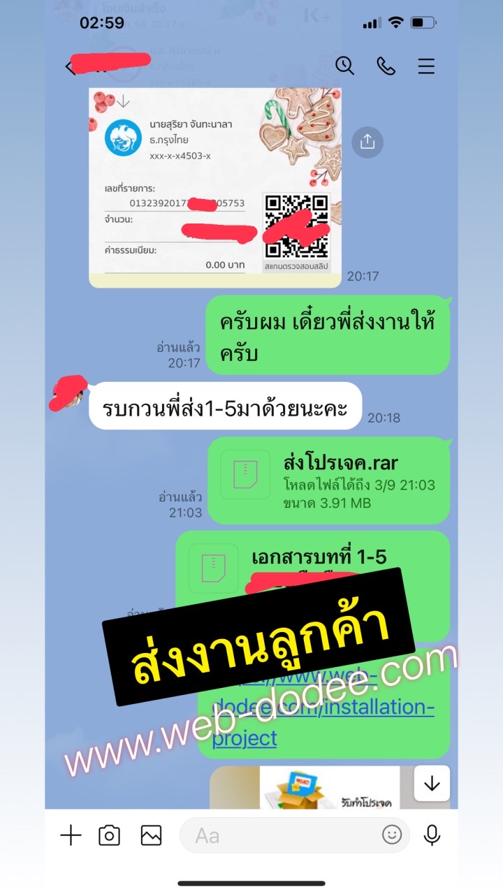 รับทำโปรเจค