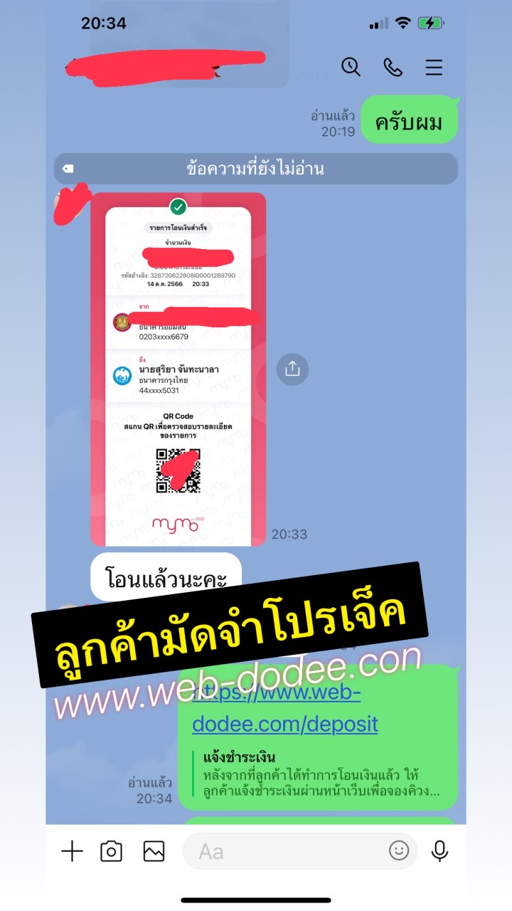 มัดจำโปรเจค