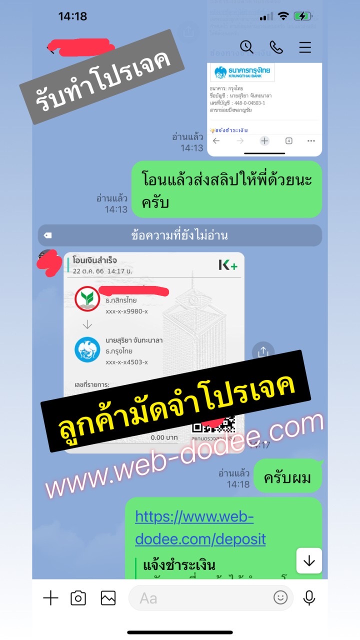 จ้างทำโปรเจค