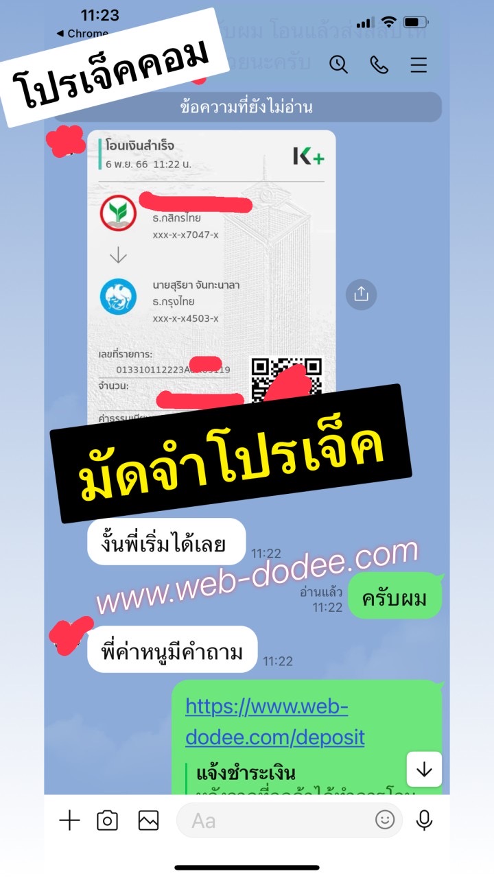 รับทำโปรเจค