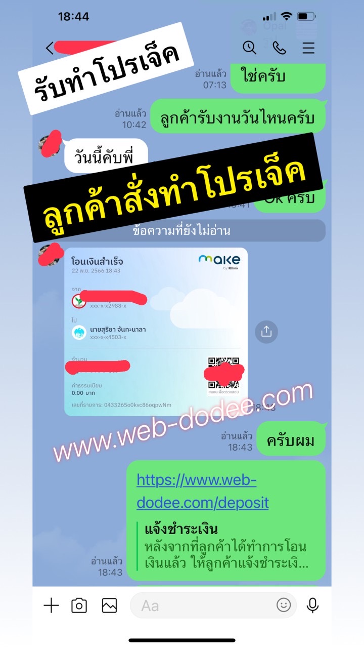 รับทำโปรเจค