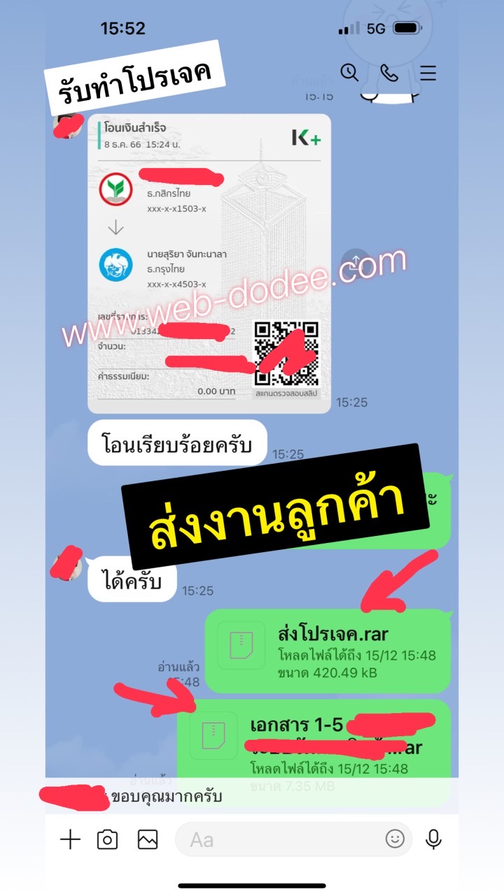 จ้างทำโปรเจค 