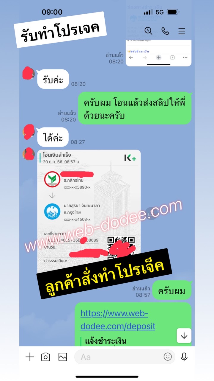 จ้างทำโปรเจ็ค