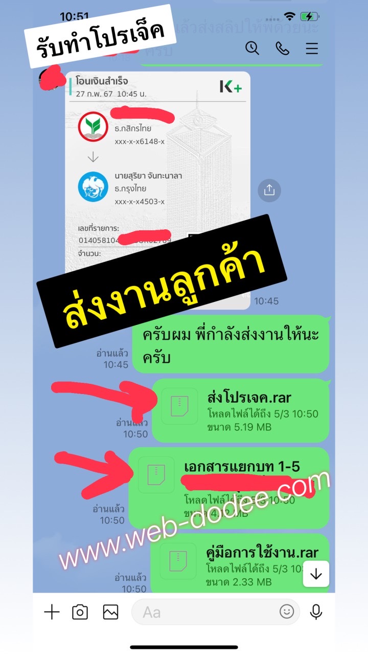 รับทำรับทำโปรเจ็ค