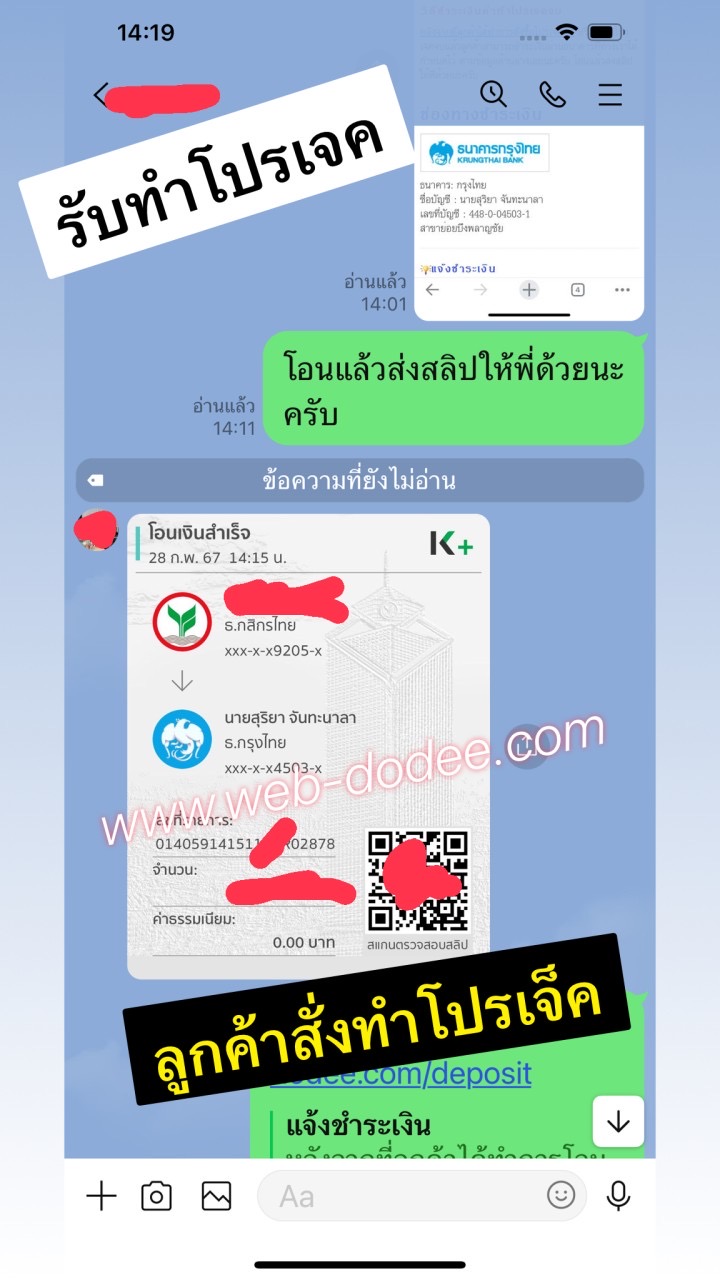 สั่งทำโปรเจ็ค