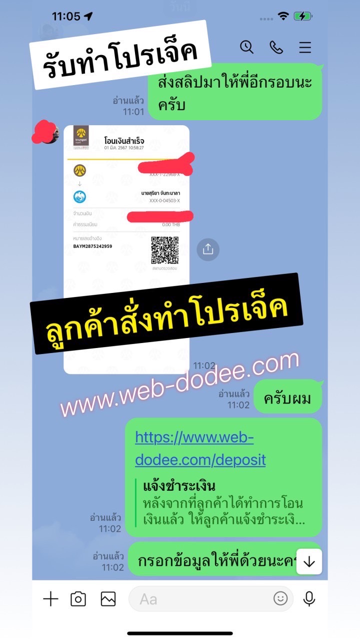 สั่งทำโปรเจค