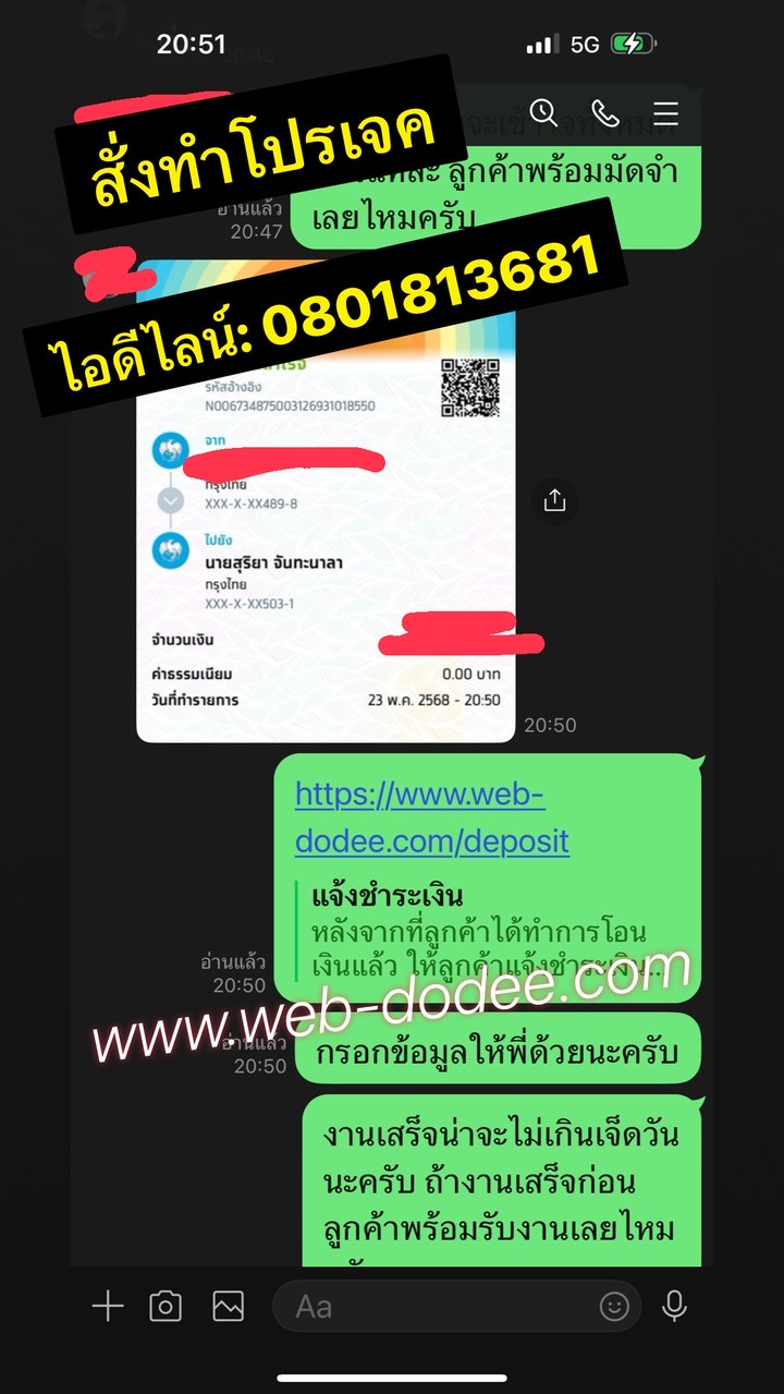 สั่งทำโปรเจค 
