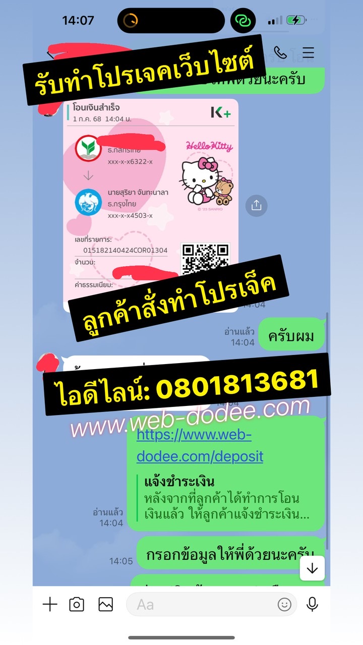 รับทำโปรเจคจบ