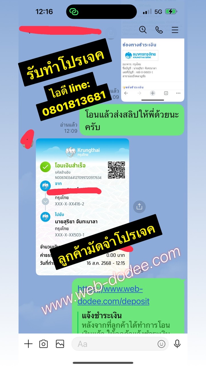 สั่งทำโปรเจค