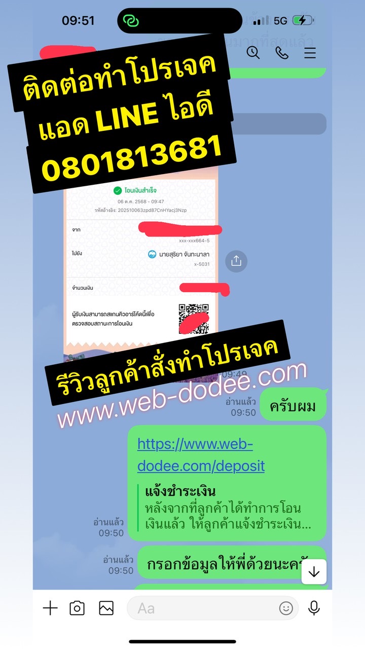 รับทำโปรเจค