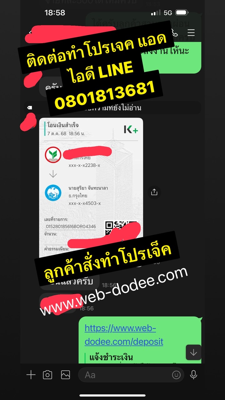 โปรเจ็คคอมพิวเตอร์