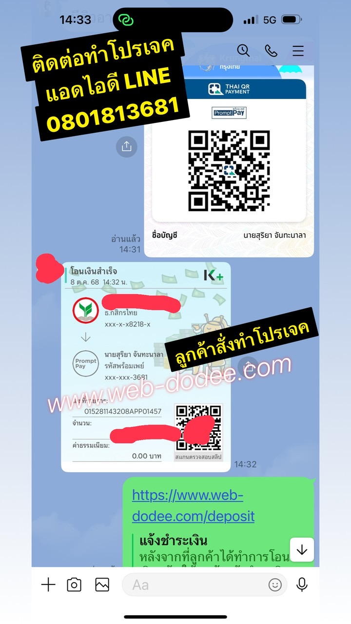 รับทำโปรเจค