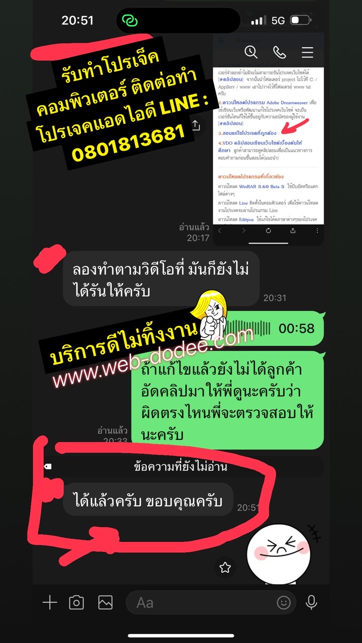 รับทำโปรเจค
