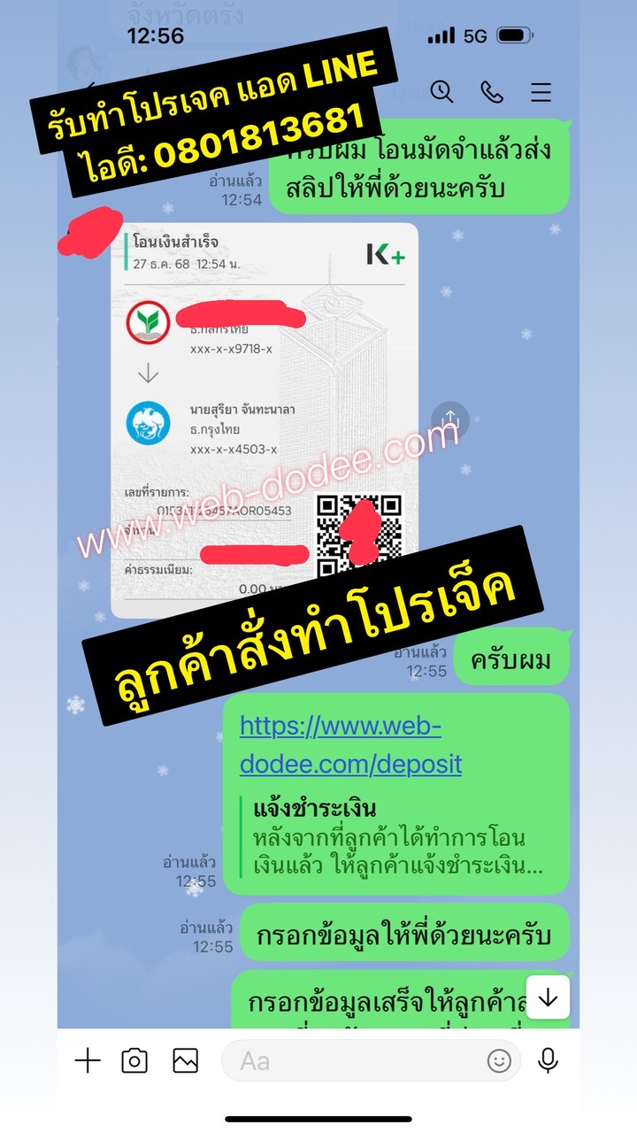 สั่งทำโปรเจค