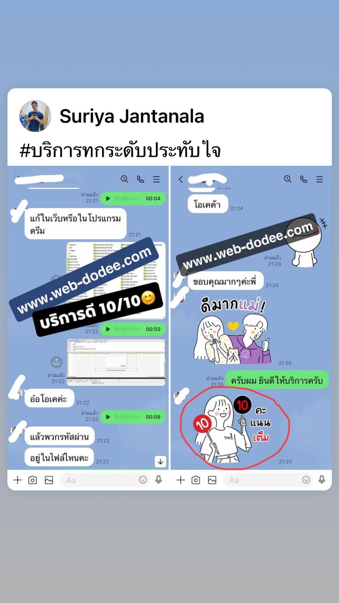 บริการรับทำโปรเจค