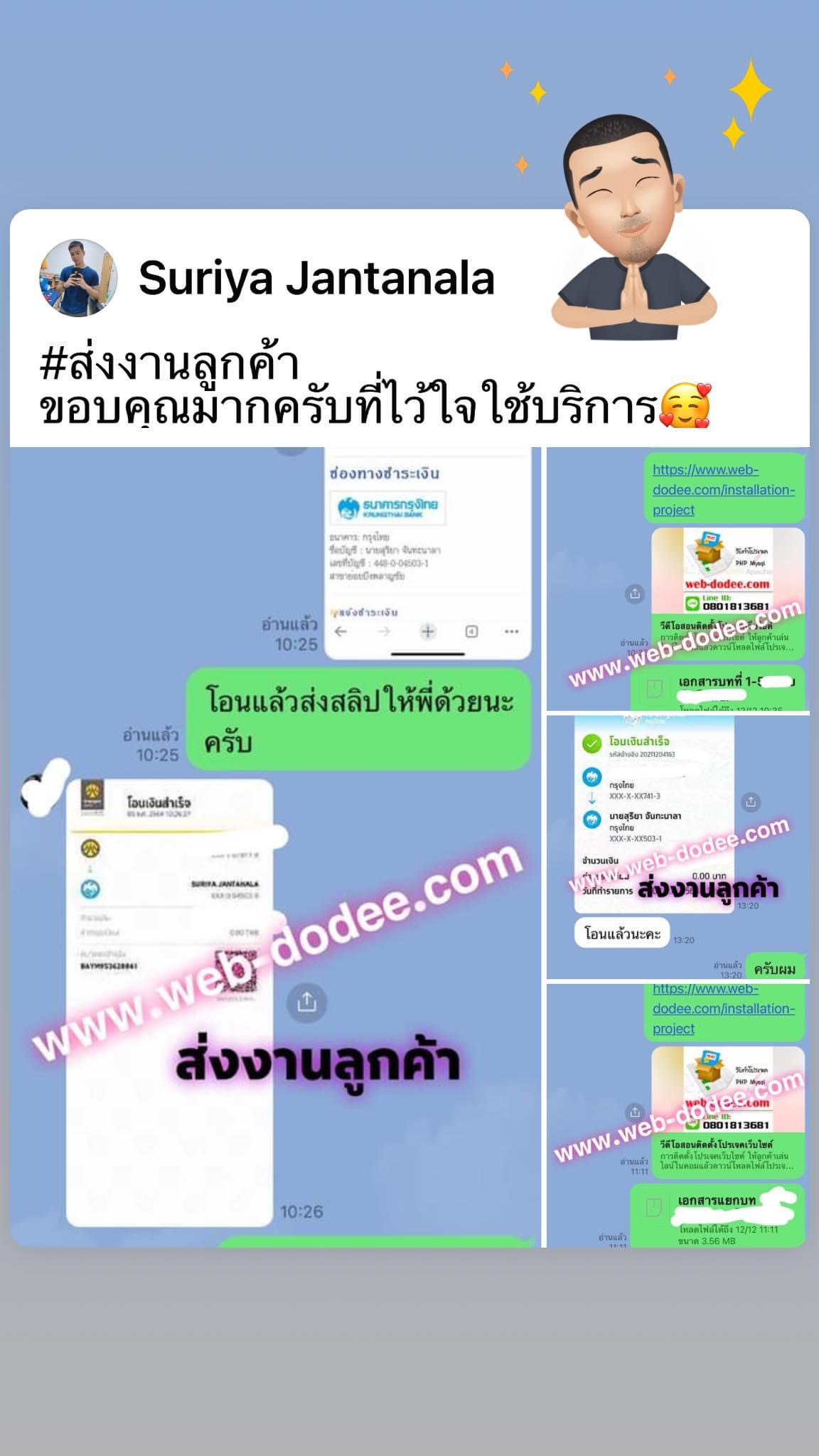 รับทำโปรเจค