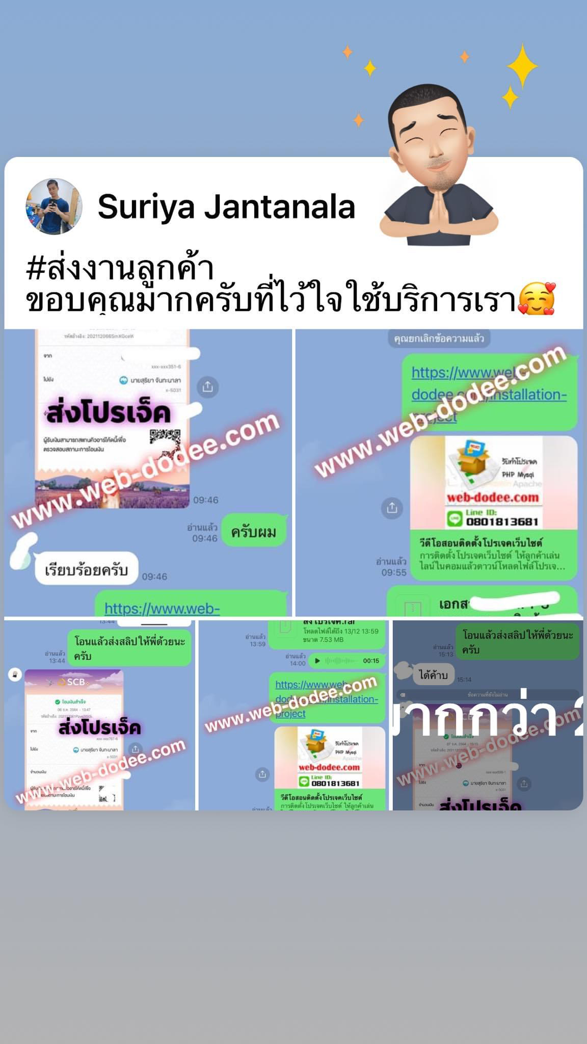 รับทำโปรเจค