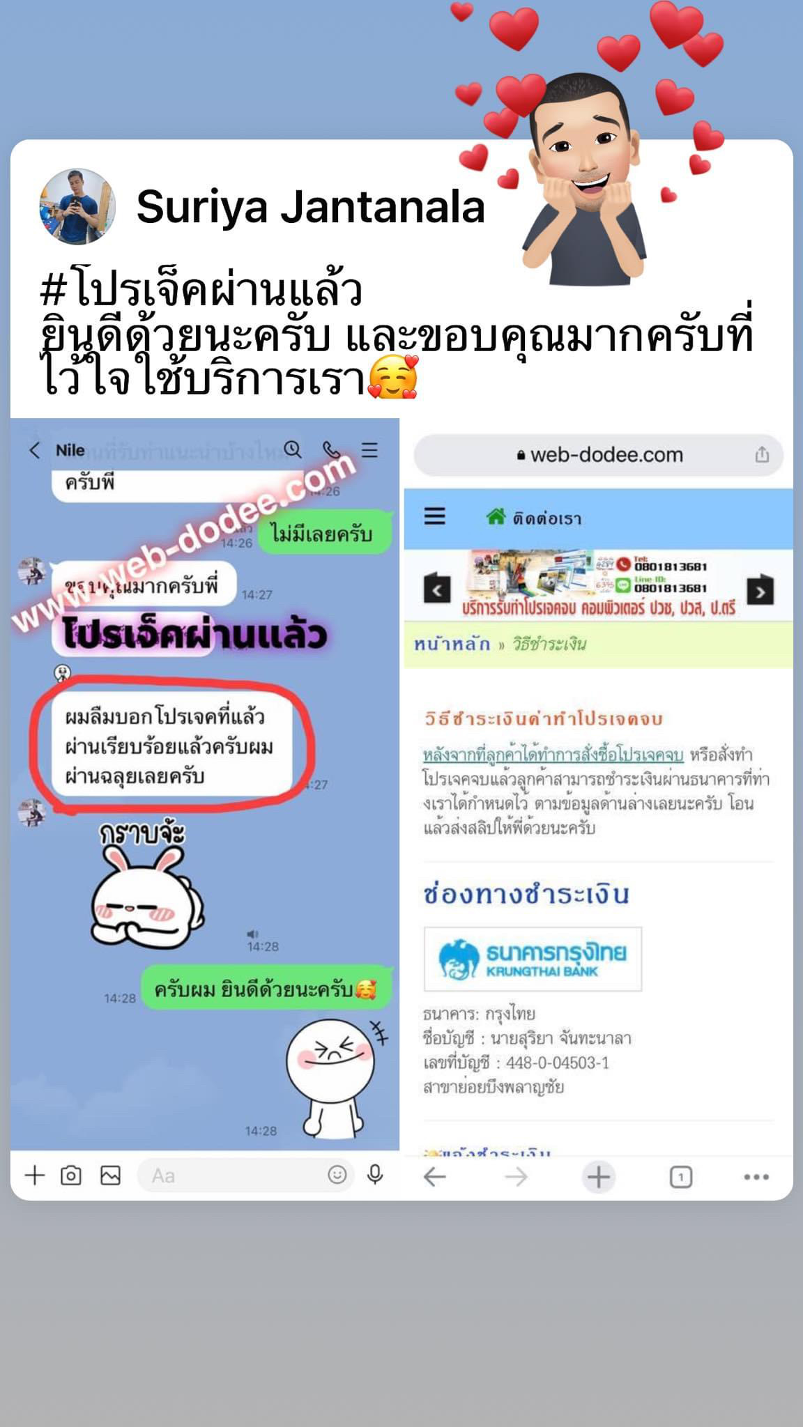 โปรเจ็คผ่านแล้ว