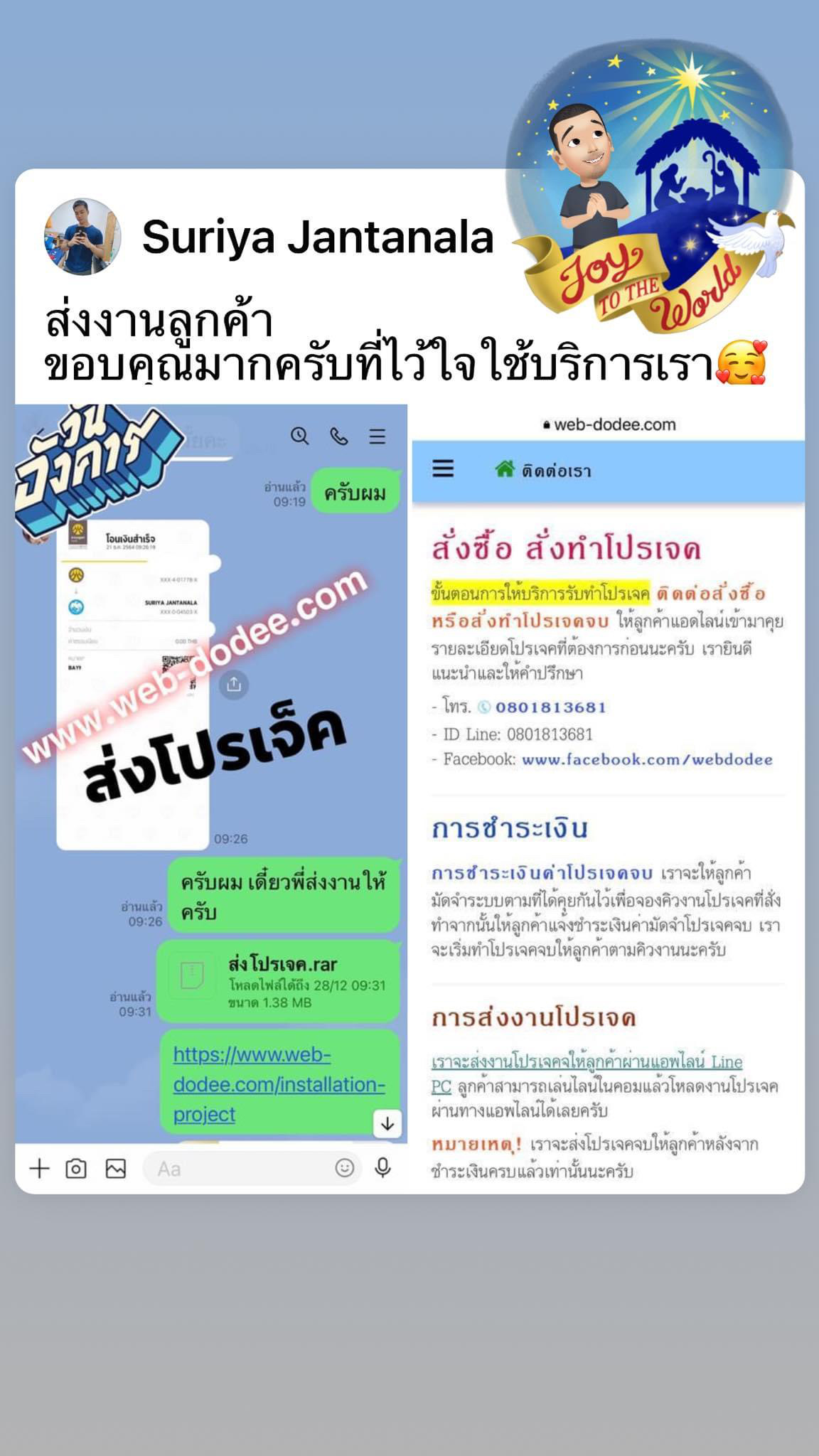 ส่งโปรเจคจบ