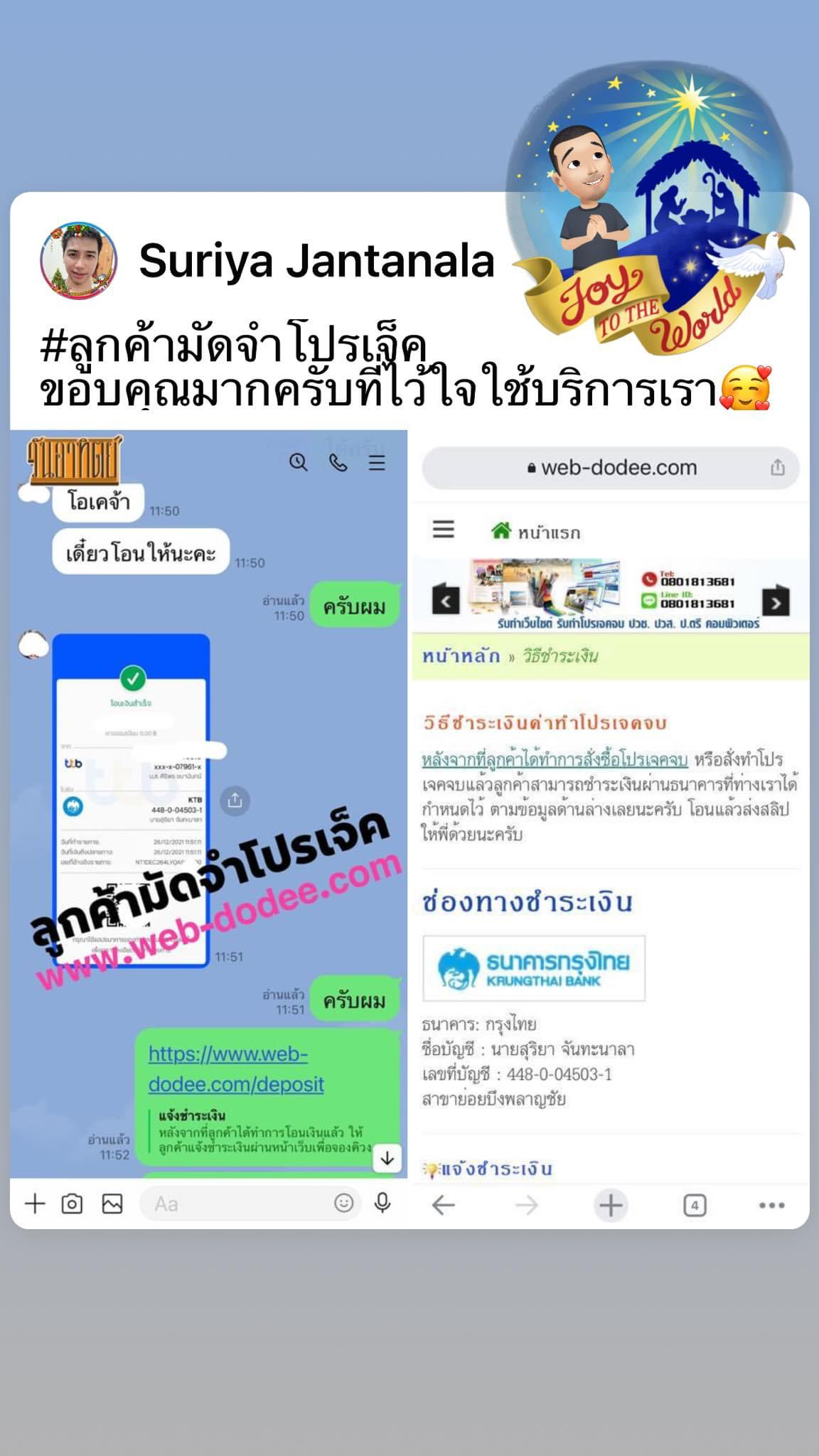 มัดจำค่าโปรเจ็คจบ