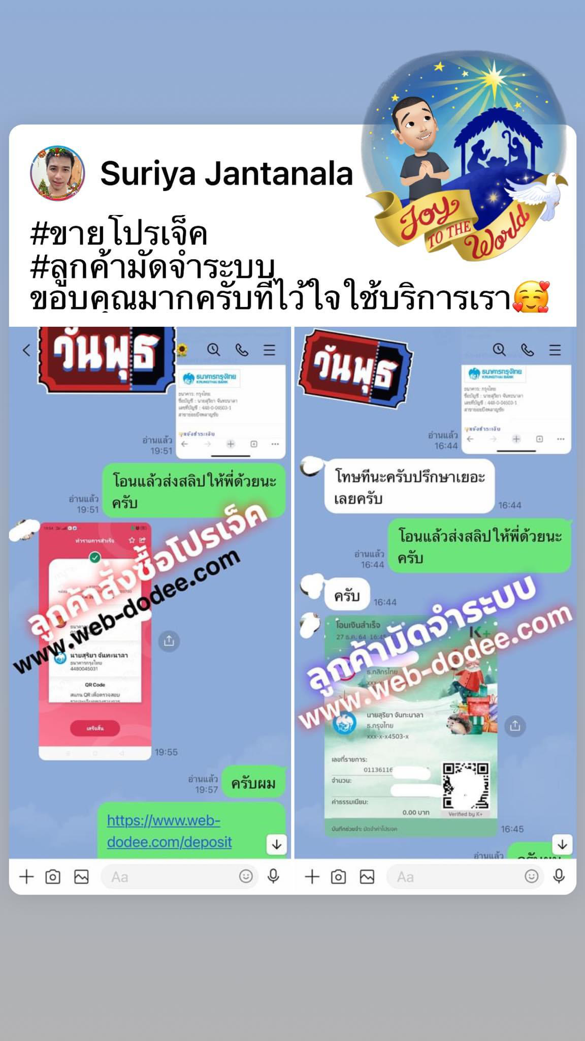 ขายโปรเจ็คจบ