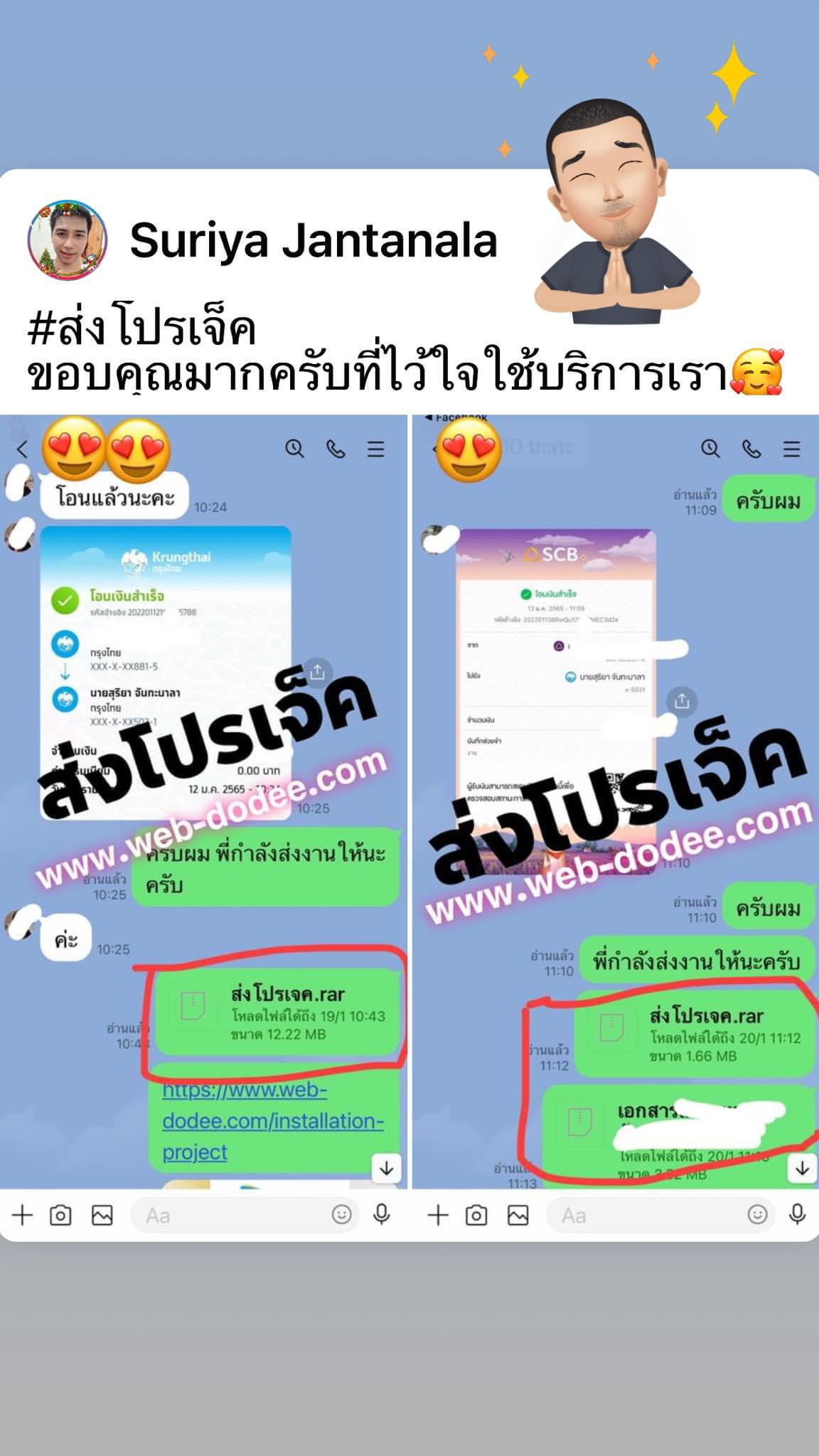 ส่งโปรเจคจบ