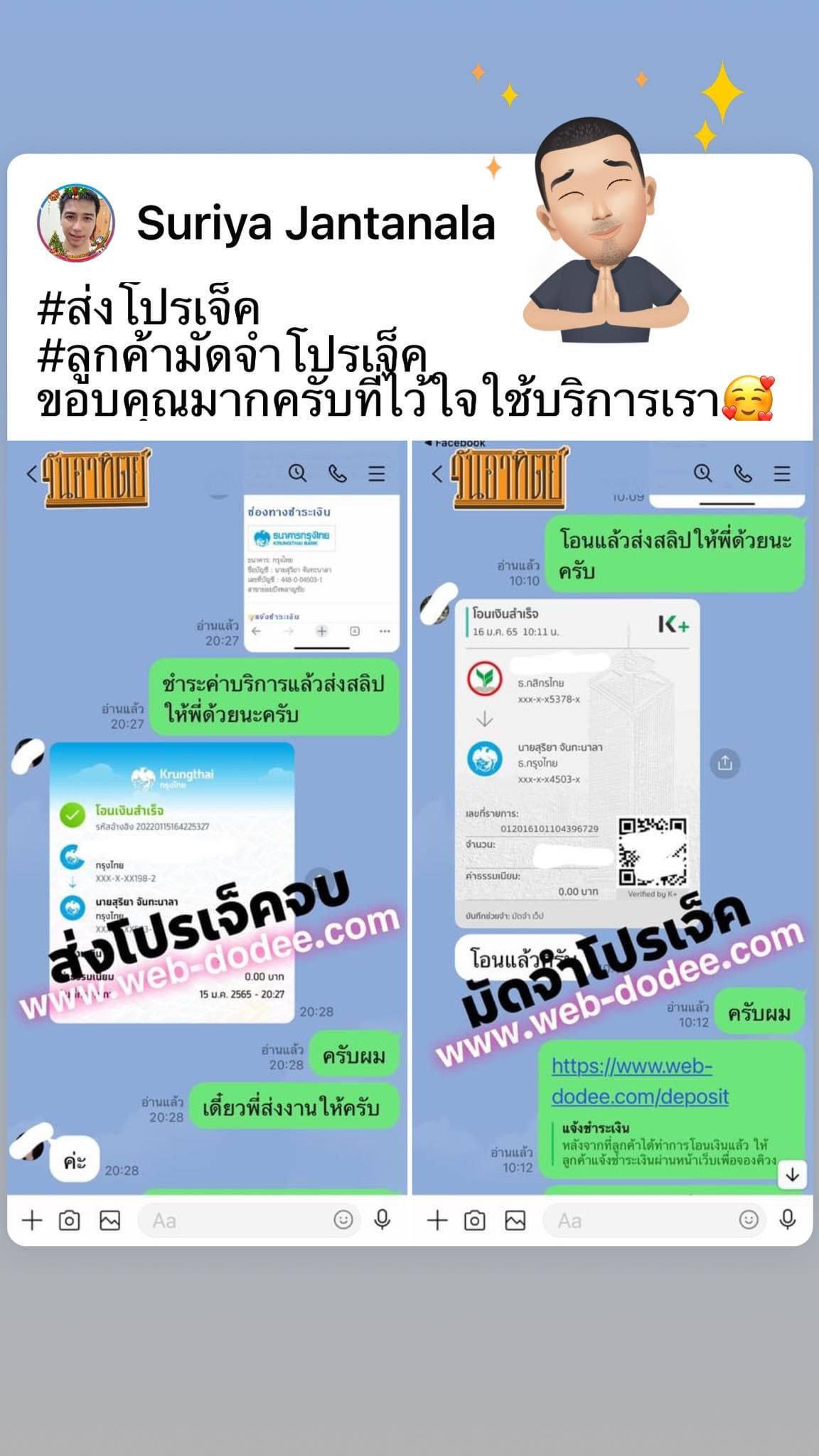 รับทำโปรเจ็คจบ