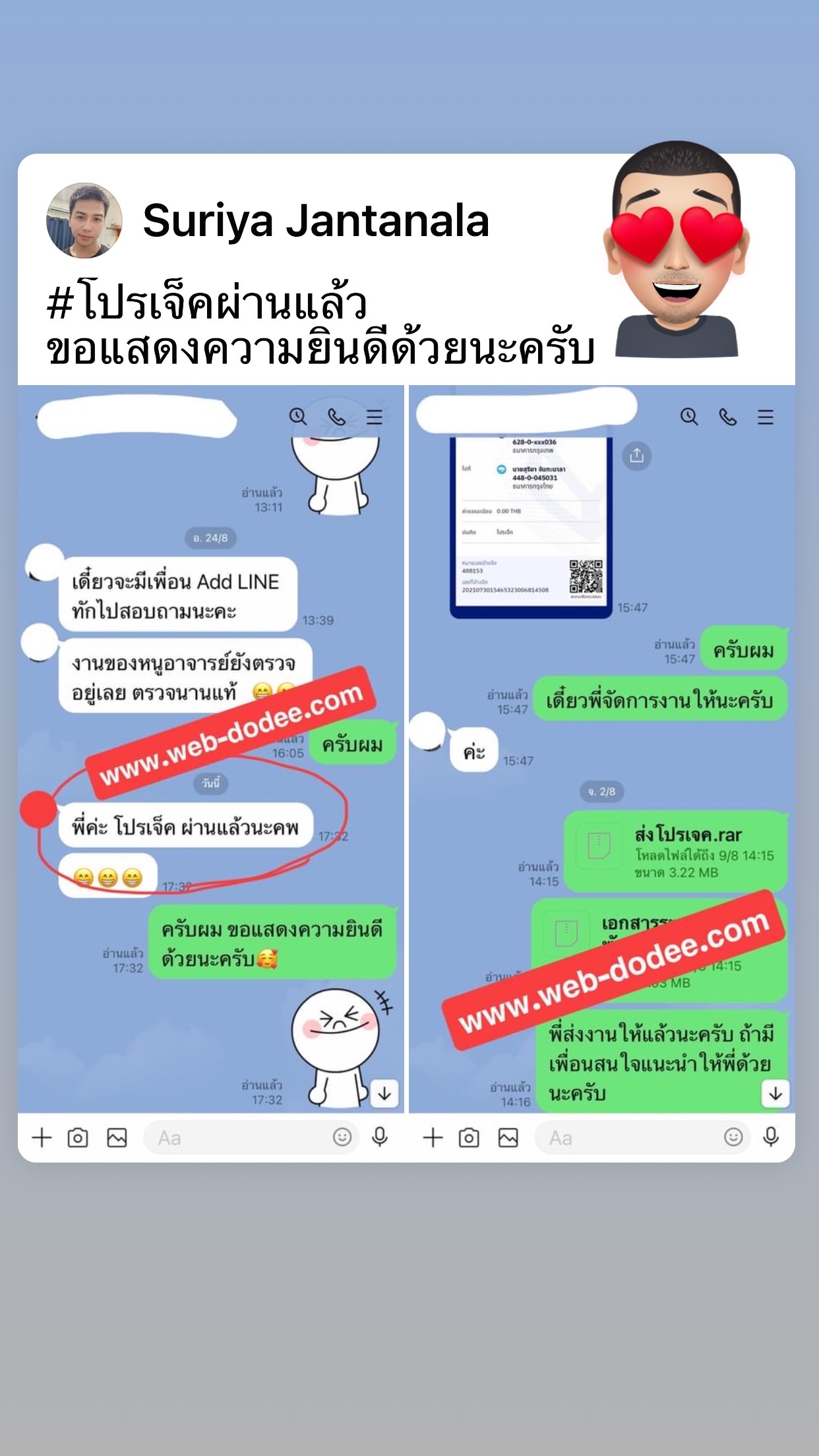 รีวิวโปรเจ็คผ่านแล้วครับ