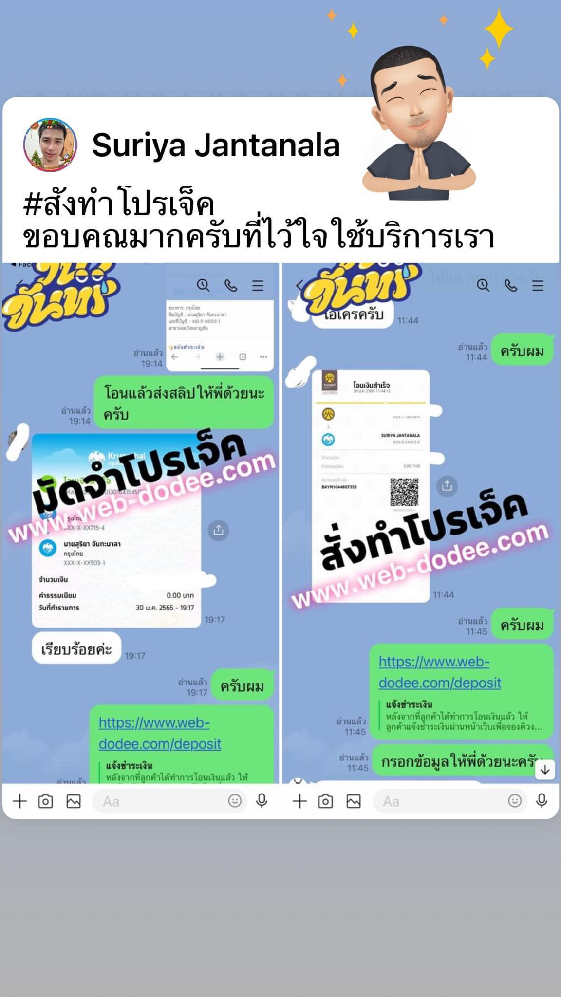 สั่งทำโปรเจ็ค