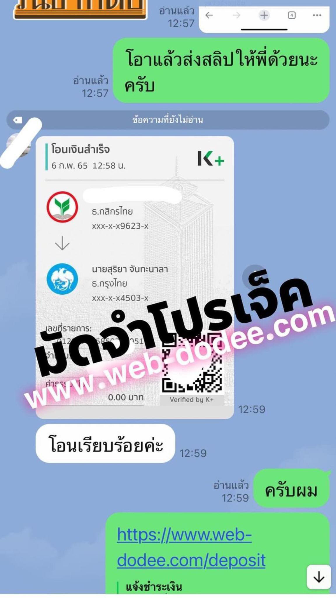 มัดจำโปรเจ็ค