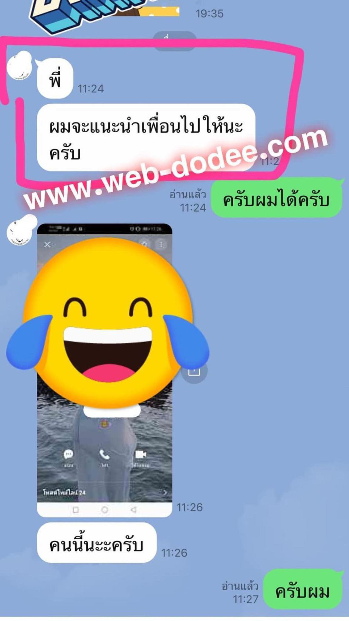 รับทำโปรเจค