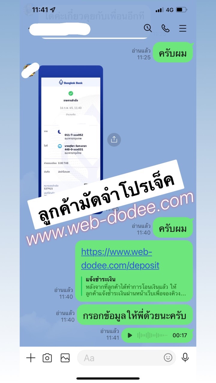 มัดจำโปรเจ็ค