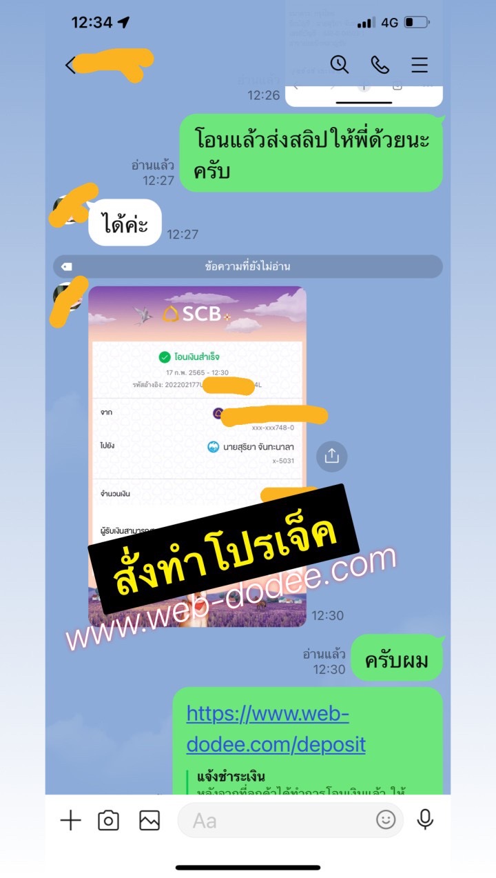 สั่งทำโปรเจ็ค