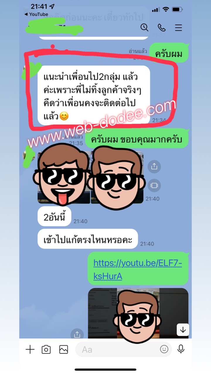 ปลอดภัยไม่ทิ้งงาน