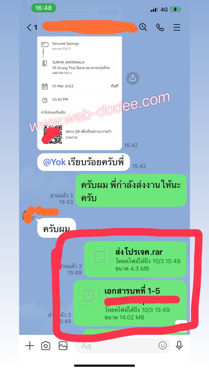 ส่งโปรเจ็ค