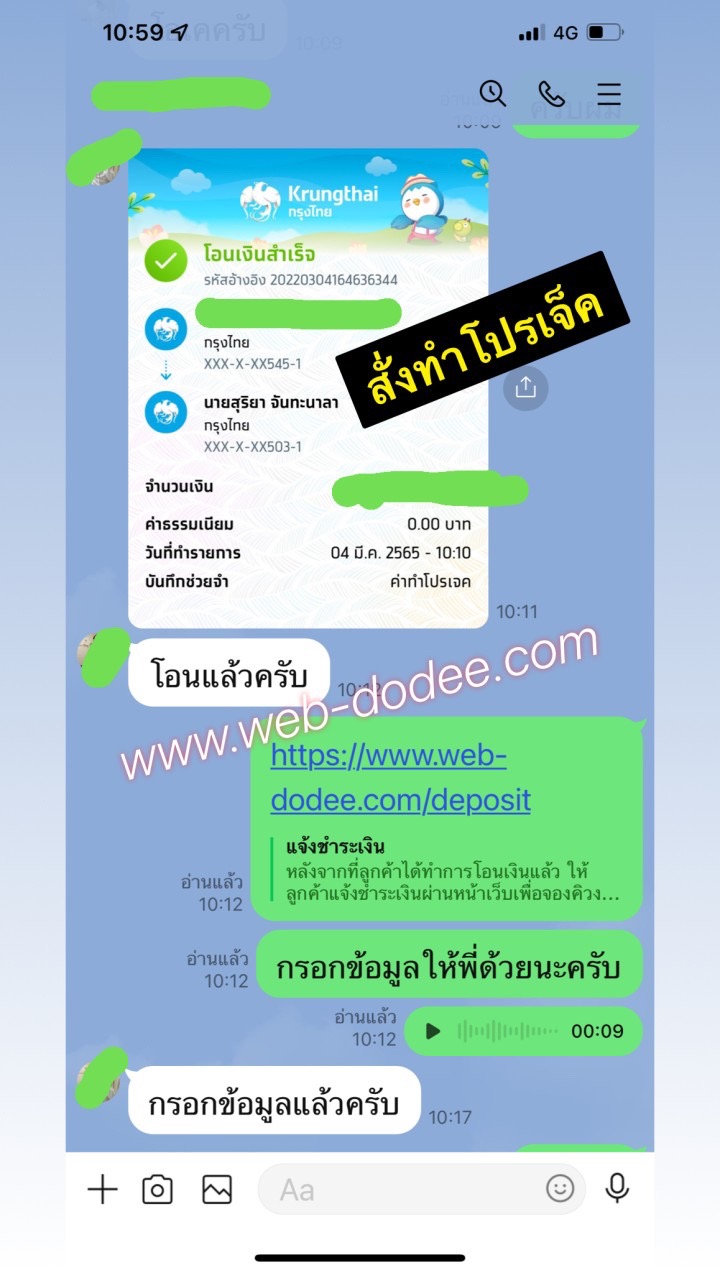 สั่งทำโปรเจ็ค